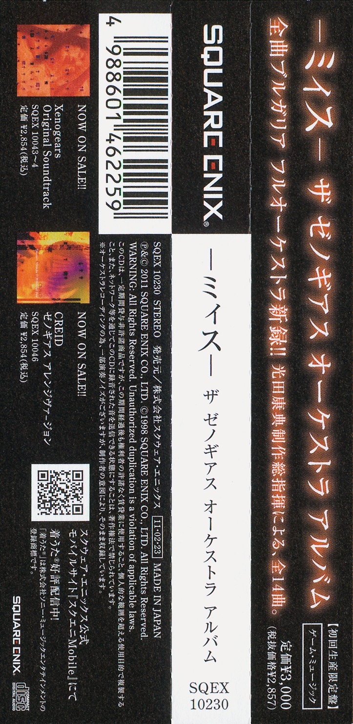 MYTH- The Xenogears Orchestral Album (2011) MP3 - Download MYTH- The Xenogears Orchestral Album (2011) MP3 - Download